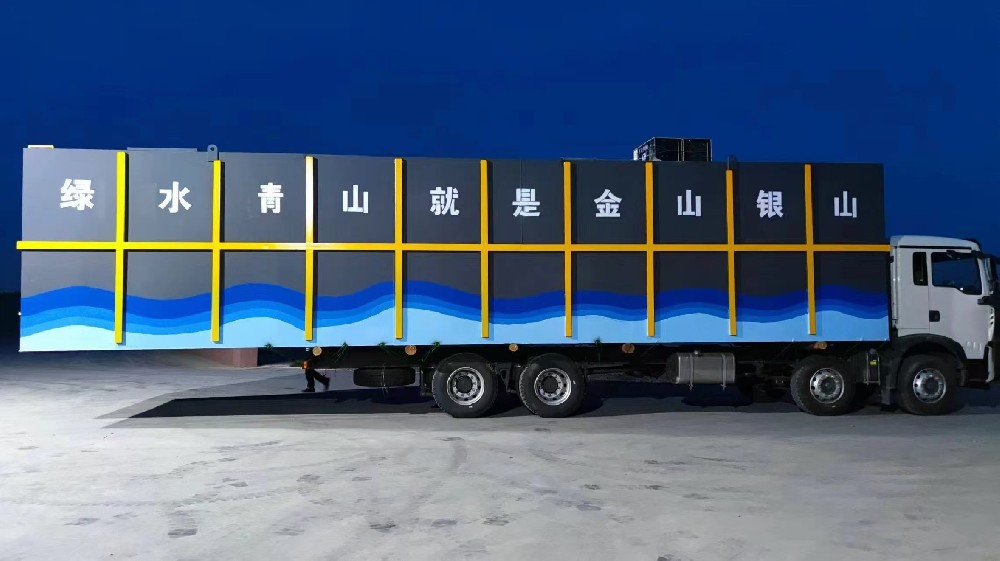 湖北黃岡市陶瓷廠污水處理一體化污水處理設備